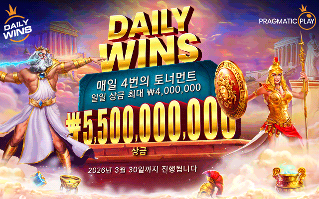Daily Wins 단계 3