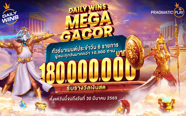 Daily Wins Mega Gacor เลเวล3