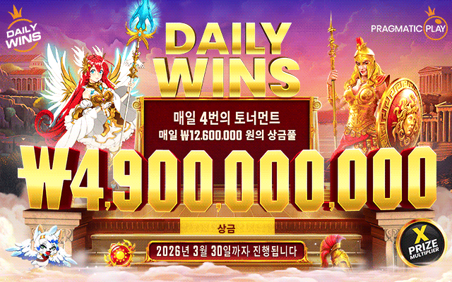 Daily Wins 단계 2